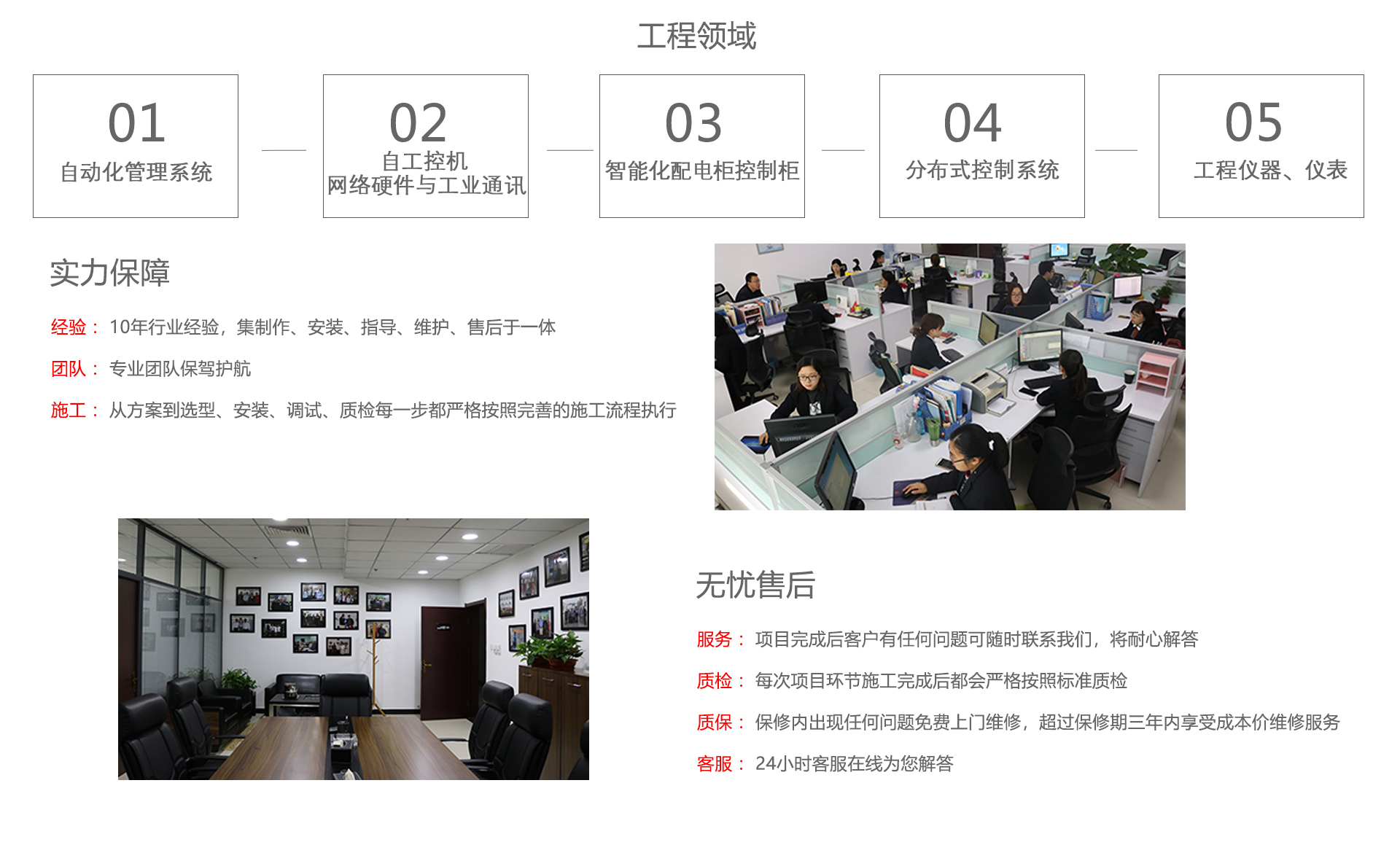 智能配电系统厂家